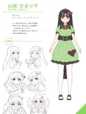 [スイメド運営事務局 (アサオミ志群)] スイートホームメイドR コミック_59