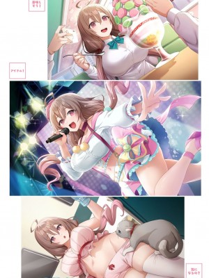 [スイメド運営事務局 (アサオミ志群)] スイートホームメイドR コミック_51