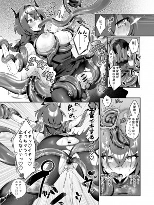 [スイメド運営事務局 (アサオミ志群)] スイートホームメイドR コミック_16