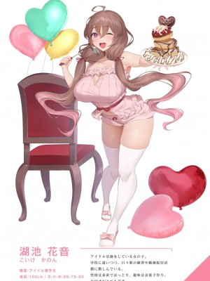 [スイメド運営事務局 (アサオミ志群)] スイートホームメイドR コミック_48