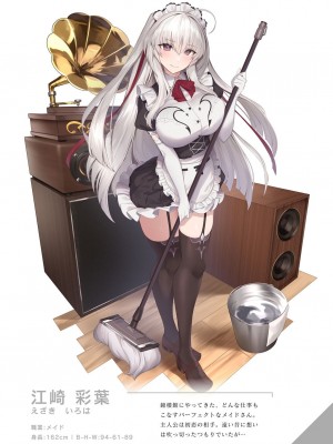 [スイメド運営事務局 (アサオミ志群)] スイートホームメイドR コミック_28