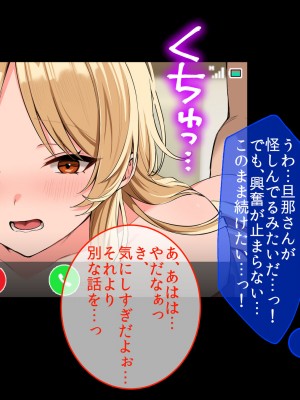 [やまなし娘。 (takita)] 旦那が出張で不在の間、欲求不満の人妻ギャルとハメまくりました。_115