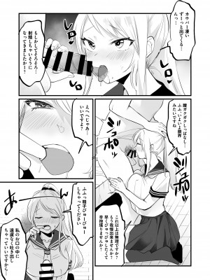 [Whisp (和田ちん)] 一週間、JKとおまんこ満載の同棲ライフ～愛情いっぱいのえちえち生活、始めませんか？_06