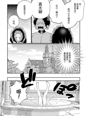[小此木葉っぱ] 転生した悪役令嬢はHしないと死ぬ運命～敵国王と篭絡結婚～｜转生成为恶役大小姐，迎接不H就会死的命运~与敌国国王的笼络联姻~ 1-4 [中国翻訳]_110