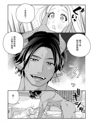 [小此木葉っぱ] 転生した悪役令嬢はHしないと死ぬ運命～敵国王と篭絡結婚～｜转生成为恶役大小姐，迎接不H就会死的命运~与敌国国王的笼络联姻~ 1-4 [中国翻訳]_157