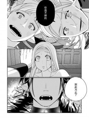 [小此木葉っぱ] 転生した悪役令嬢はHしないと死ぬ運命～敵国王と篭絡結婚～｜转生成为恶役大小姐，迎接不H就会死的命运~与敌国国王的笼络联姻~ 1-4 [中国翻訳]_101
