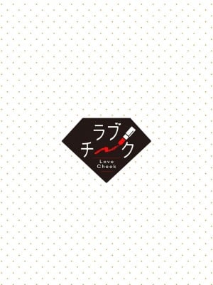 [小此木葉っぱ] 転生した悪役令嬢はHしないと死ぬ運命～敵国王と篭絡結婚～｜转生成为恶役大小姐，迎接不H就会死的命运~与敌国国王的笼络联姻~ 1-4 [中国翻訳]_040