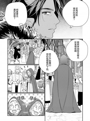 [小此木葉っぱ] 転生した悪役令嬢はHしないと死ぬ運命～敵国王と篭絡結婚～｜转生成为恶役大小姐，迎接不H就会死的命运~与敌国国王的笼络联姻~ 1-4 [中国翻訳]_094