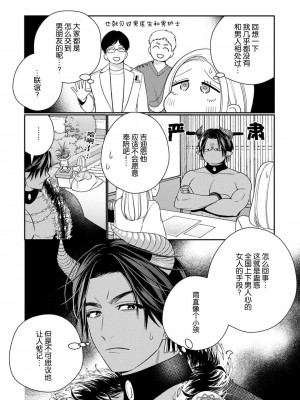 [小此木葉っぱ] 転生した悪役令嬢はHしないと死ぬ運命～敵国王と篭絡結婚～｜转生成为恶役大小姐，迎接不H就会死的命运~与敌国国王的笼络联姻~ 1-4 [中国翻訳]_048