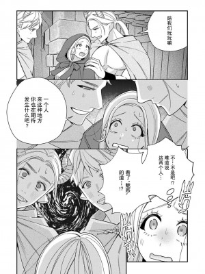 [小此木葉っぱ] 転生した悪役令嬢はHしないと死ぬ運命～敵国王と篭絡結婚～｜转生成为恶役大小姐，迎接不H就会死的命运~与敌国国王的笼络联姻~ 1-4 [中国翻訳]_099