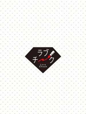 [小此木葉っぱ] 転生した悪役令嬢はHしないと死ぬ運命～敵国王と篭絡結婚～｜转生成为恶役大小姐，迎接不H就会死的命运~与敌国国王的笼络联姻~ 1-4 [中国翻訳]_128