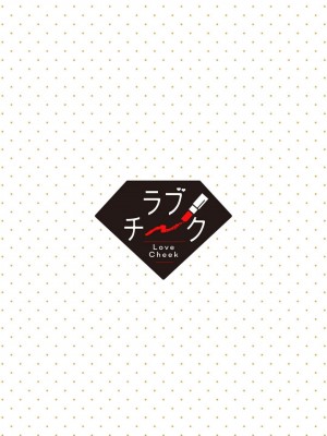 [小此木葉っぱ] 転生した悪役令嬢はHしないと死ぬ運命～敵国王と篭絡結婚～｜转生成为恶役大小姐，迎接不H就会死的命运~与敌国国王的笼络联姻~ 1-4 [中国翻訳]_125