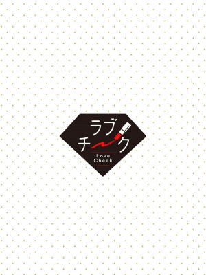 [小此木葉っぱ] 転生した悪役令嬢はHしないと死ぬ運命～敵国王と篭絡結婚～｜转生成为恶役大小姐，迎接不H就会死的命运~与敌国国王的笼络联姻~ 1-4 [中国翻訳]_081