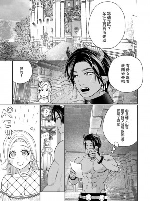 [小此木葉っぱ] 転生した悪役令嬢はHしないと死ぬ運命～敵国王と篭絡結婚～｜转生成为恶役大小姐，迎接不H就会死的命运~与敌国国王的笼络联姻~ 1-4 [中国翻訳]_129