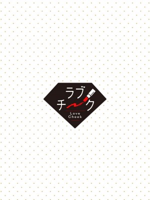 [小此木葉っぱ] 転生した悪役令嬢はHしないと死ぬ運命～敵国王と篭絡結婚～｜转生成为恶役大小姐，迎接不H就会死的命运~与敌国国王的笼络联姻~ 1-4 [中国翻訳]_079