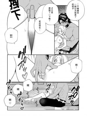 [小此木葉っぱ] 転生した悪役令嬢はHしないと死ぬ運命～敵国王と篭絡結婚～｜转生成为恶役大小姐，迎接不H就会死的命运~与敌国国王的笼络联姻~ 1-4 [中国翻訳]_020