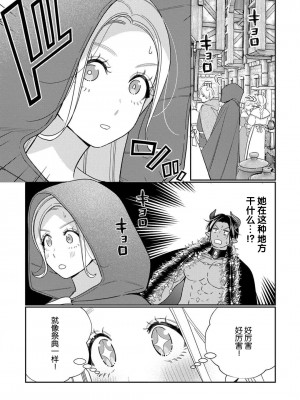 [小此木葉っぱ] 転生した悪役令嬢はHしないと死ぬ運命～敵国王と篭絡結婚～｜转生成为恶役大小姐，迎接不H就会死的命运~与敌国国王的笼络联姻~ 1-4 [中国翻訳]_092