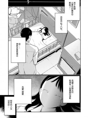 [小此木葉っぱ] 転生した悪役令嬢はHしないと死ぬ運命～敵国王と篭絡結婚～｜转生成为恶役大小姐，迎接不H就会死的命运~与敌国国王的笼络联姻~ 1-4 [中国翻訳]_003