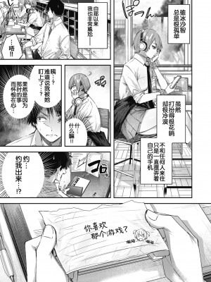 [kakao] 碓氷さんはストロベリーブロンド (COMIC 快楽天ビースト 2023年11月号) [白杨汉化组] [無修正]_05