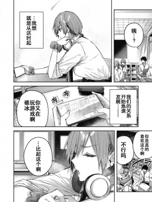 [kakao] 碓氷さんはストロベリーブロンド (COMIC 快楽天ビースト 2023年11月号) [白杨汉化组] [無修正]_06