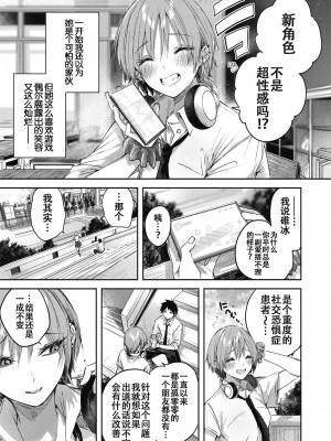 [kakao] 碓氷さんはストロベリーブロンド (COMIC 快楽天ビースト 2023年11月号) [白杨汉化组] [無修正]_07
