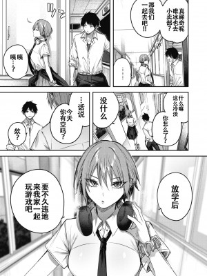 [kakao] 碓氷さんはストロベリーブロンド (COMIC 快楽天ビースト 2023年11月号) [白杨汉化组] [無修正]_09