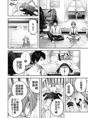 [kakao] 碓氷さんはストロベリーブロンド (COMIC 快楽天ビースト 2023年11月号) [白杨汉化组] [無修正]_10