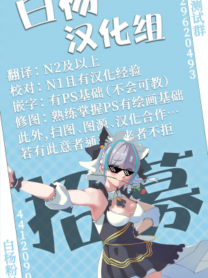 [kakao] 碓氷さんはストロベリーブロンド (COMIC 快楽天ビースト 2023年11月号) [白杨汉化组] [無修正]_28