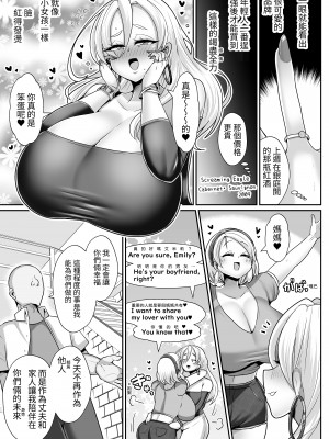 [新春山東省 (ぶかつ)] Hだいすき金髪白人爆乳留学生が隣の部屋に引っ越してきた!!3〜爆乳母娘を俺の妻にした!!〜| 最愛H的金髮白人爆乳留學生搬到了隔壁房間!!3〜把爆乳母女變成我的妻子!!～ [中文]_031
