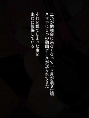 [鍋屋敷 (ナベシキ)(fanbox7bshiki)] 二乃フェラおまけシナリオ　完堕ち動画撮影編 (五等分の花嫁)