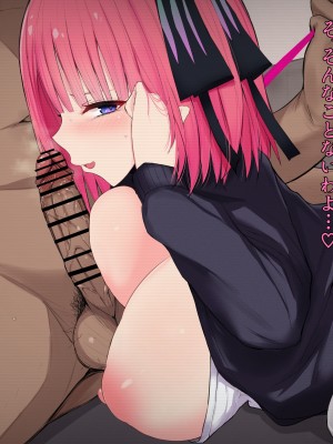 [鍋屋敷 (ナベシキ)(fanbox7bshiki)] 二乃フェラおまけシナリオ　完堕ち動画撮影編 (五等分の花嫁)_15