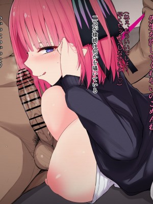[鍋屋敷 (ナベシキ)(fanbox7bshiki)] 二乃フェラおまけシナリオ　完堕ち動画撮影編 (五等分の花嫁)_21