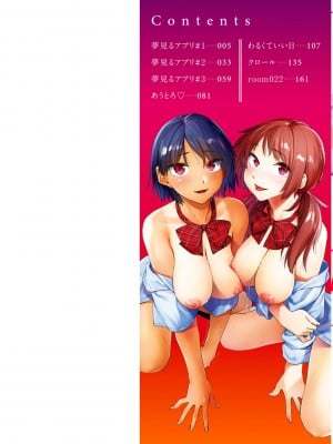 [えーすけ] 搾精系彼女 [無修正]_003