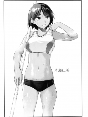 [えーすけ] 搾精系彼女 [無修正]_034
