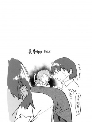 [えーすけ] 搾精系彼女 [無修正]_035