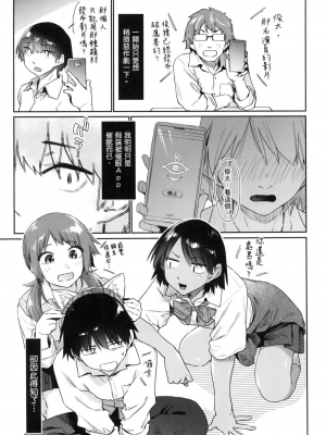 [えーすけ] 搾精系彼女 [無修正]_036