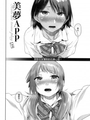 [えーすけ] 搾精系彼女 [無修正]_037
