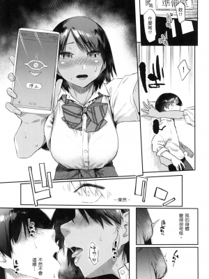 [えーすけ] 搾精系彼女 [無修正]_040