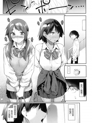 [えーすけ] 搾精系彼女 [無修正]_044