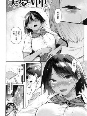[えーすけ] 搾精系彼女 [無修正]_063