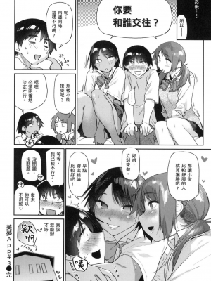 [えーすけ] 搾精系彼女 [無修正]_083