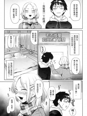 [えーすけ] 搾精系彼女 [無修正]_084