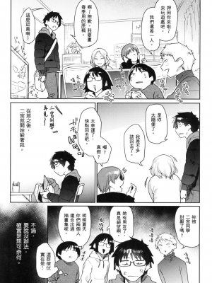 [えーすけ] 搾精系彼女 [無修正]_088