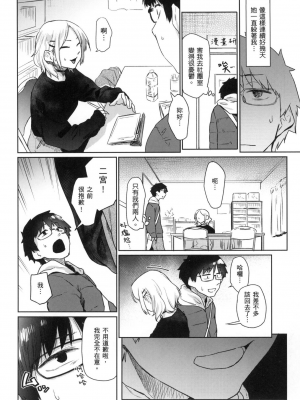 [えーすけ] 搾精系彼女 [無修正]_089