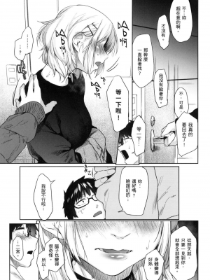 [えーすけ] 搾精系彼女 [無修正]_090