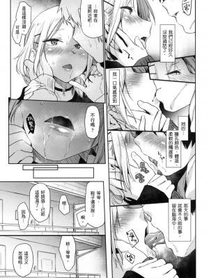[えーすけ] 搾精系彼女 [無修正]_092