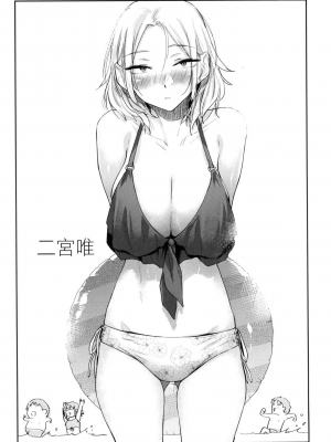 [えーすけ] 搾精系彼女 [無修正]_108
