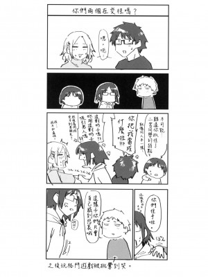 [えーすけ] 搾精系彼女 [無修正]_109
