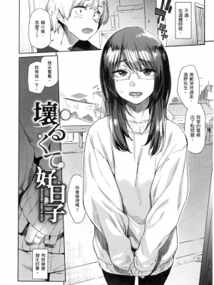 [えーすけ] 搾精系彼女 [無修正]_111