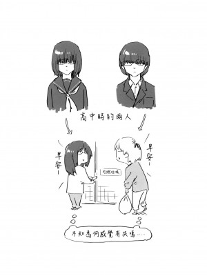 [えーすけ] 搾精系彼女 [無修正]_137